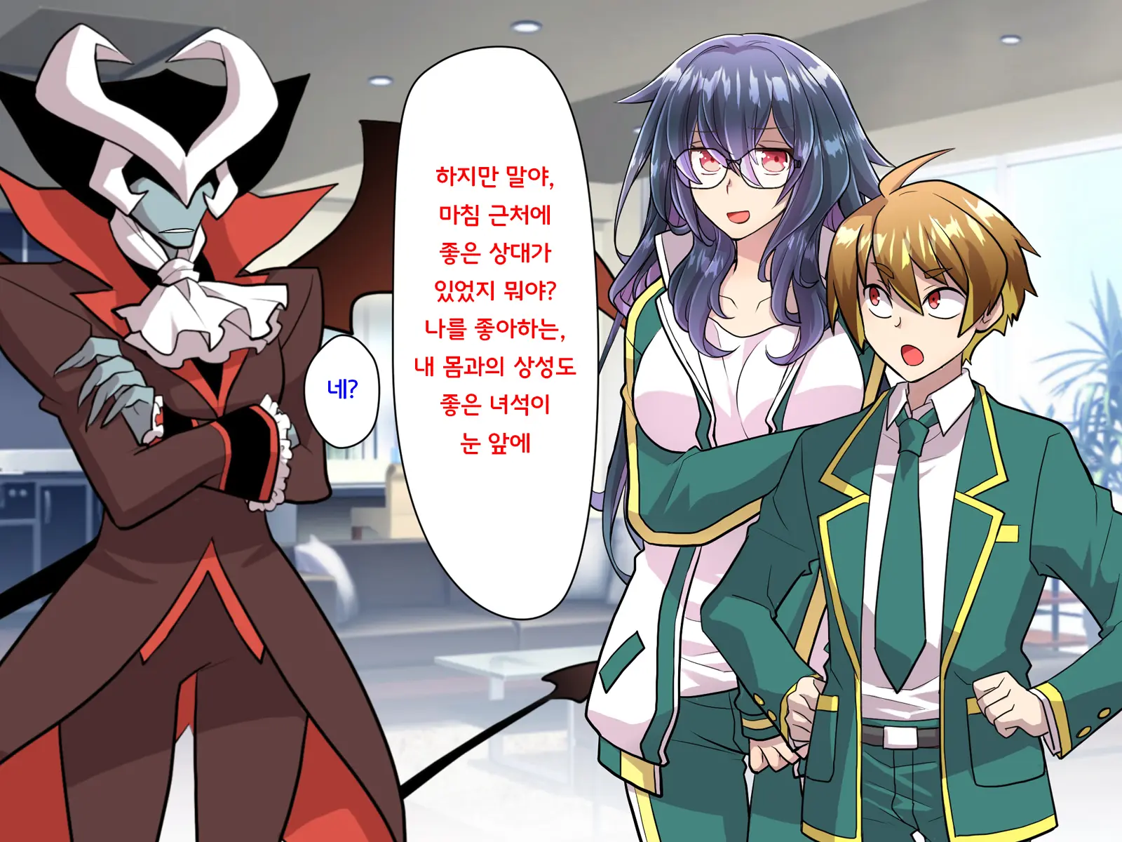Noroi De Nyotaika Shita Megane De Noppona Ore Ga Namaiki Kouhai To H Suru Koto Ni Natta Koto No Tenmatsu | 저주로 여체화해버린 안경에 키다리인 내가 건방진 후배와 H 해버리게 된 사건의 전말